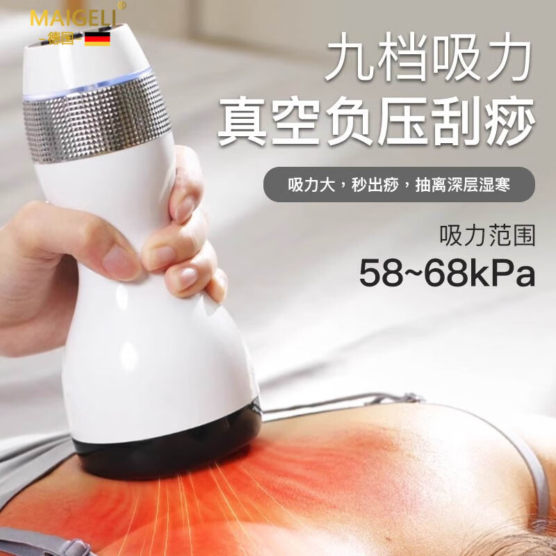 Magoli multifunctional electric scraping instrument meridian brush household scraping instrument cupping all-in-one machine stone warm moxibustion massager intelligent meridian integrated moxibustion box pulling and dredging yang cup instrument white (black meteorite) - scraping and cupping all-in-one machine