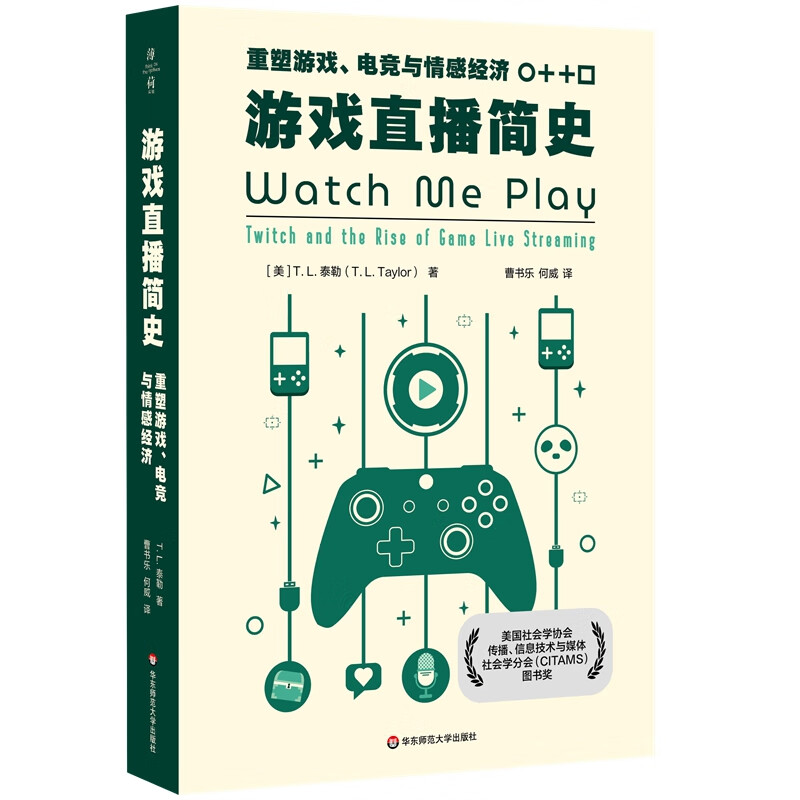 A Brief History of Game Live Broadcasting Reshaping Games, E-Sports and Emotional Economy (Mint Experiment)