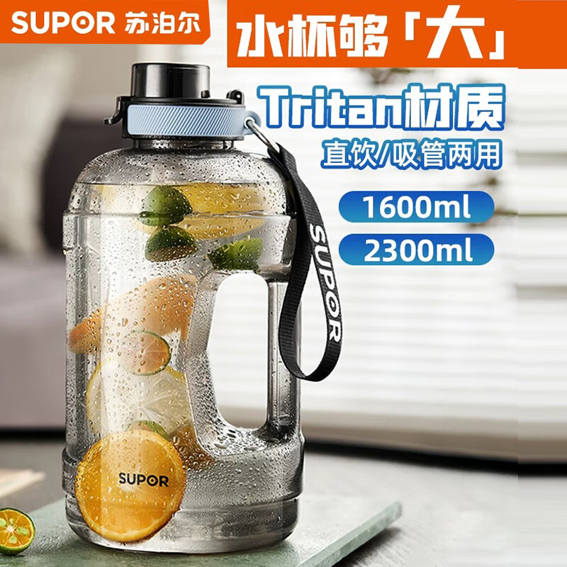 Supor large capacity water cup for men and women fitness sports water bottle ton bucket straw cup ton bucket high temperature resistant bottle 1600ml sports black KC16JY20