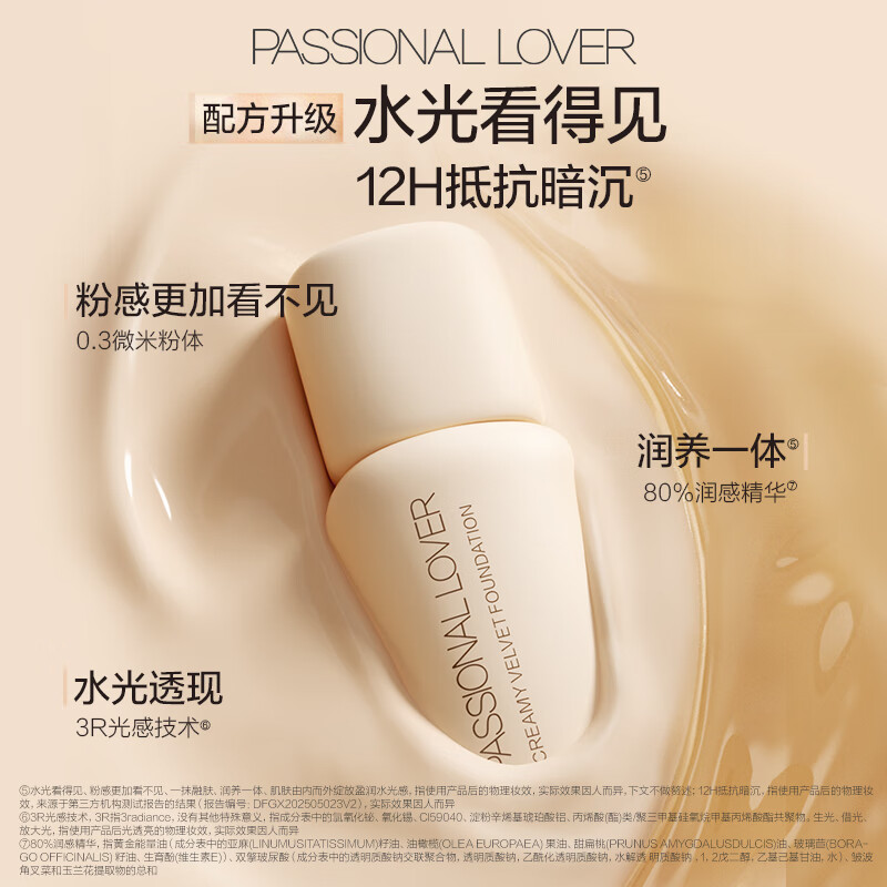 Passional Lover Member Trial PL Invisible Liquid Foundation 3.0 Ivory White 3g Liquid Foundation Sample Sample