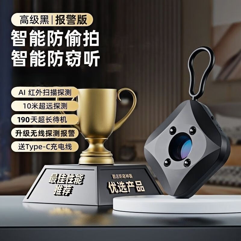 Diaohuang detection camera detector, travel B&B anti-peeping device, hotel anti-shooting detector inspection, white, free replacement for quality problems within ten years, anti-peeping detector + 15 meter detection distance + free data cable