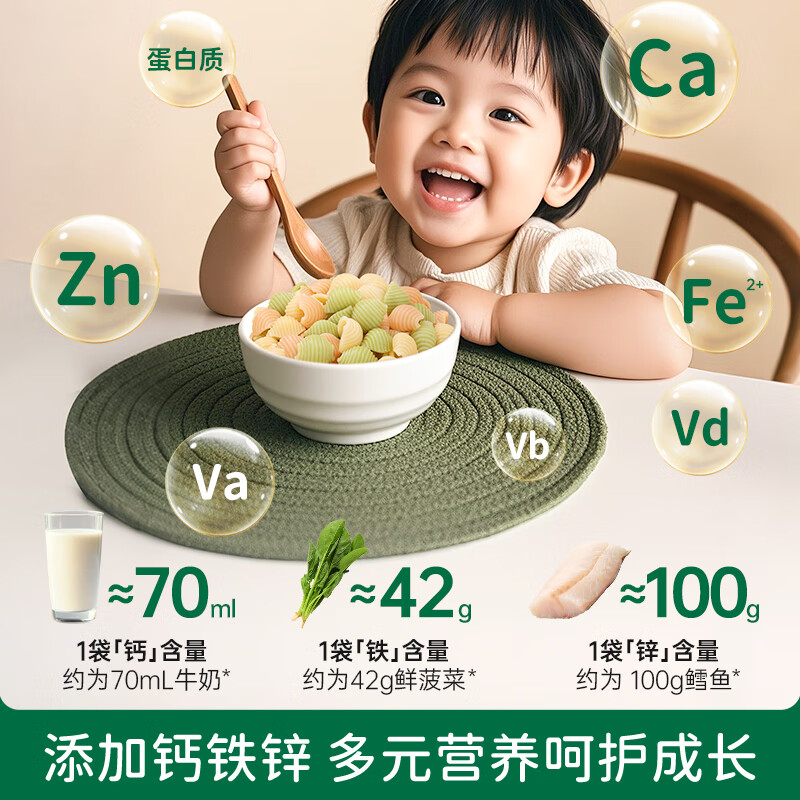 Biochi organic infants and young children colorful calcium iron zinc shell noodles cod beef pork liver flavor 175g baby noodles dried noodles complementary food
