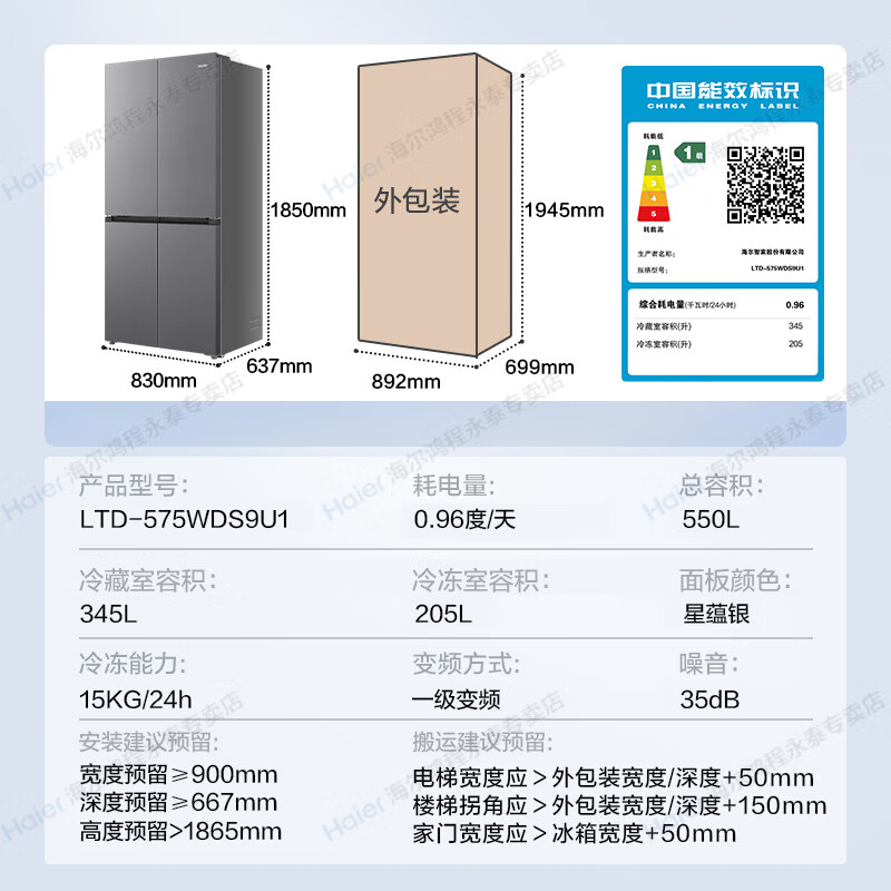 Haier produces refrigerator 575T dual system four-door cross door first-class energy efficiency dual frequency conversion dual cycle air-cooled frost-free household appliances super large capacity Leader series refrigerator 575T type + independent dual system dual cycle + ALP active purification and sterilization