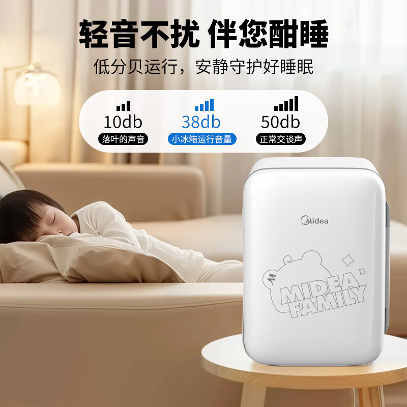 Midea small refrigerator car refrigerator small refrigerated heating 1-2 people dormitory rental beauty mini refrigerator 10L bear