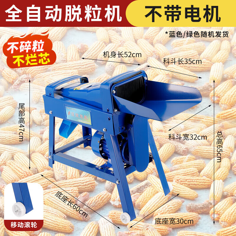 Jingxinda electric corn threshing machine household small fully automatic corn kernel beating machine peeling and bagging device new threshing artifact fully automatic large diameter thickened threshing machine does not include