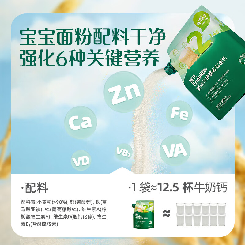 British infant brand low-gluten wheat core flour 500g*3 bags infants and young children homemade complementary food pastries cake flour bread