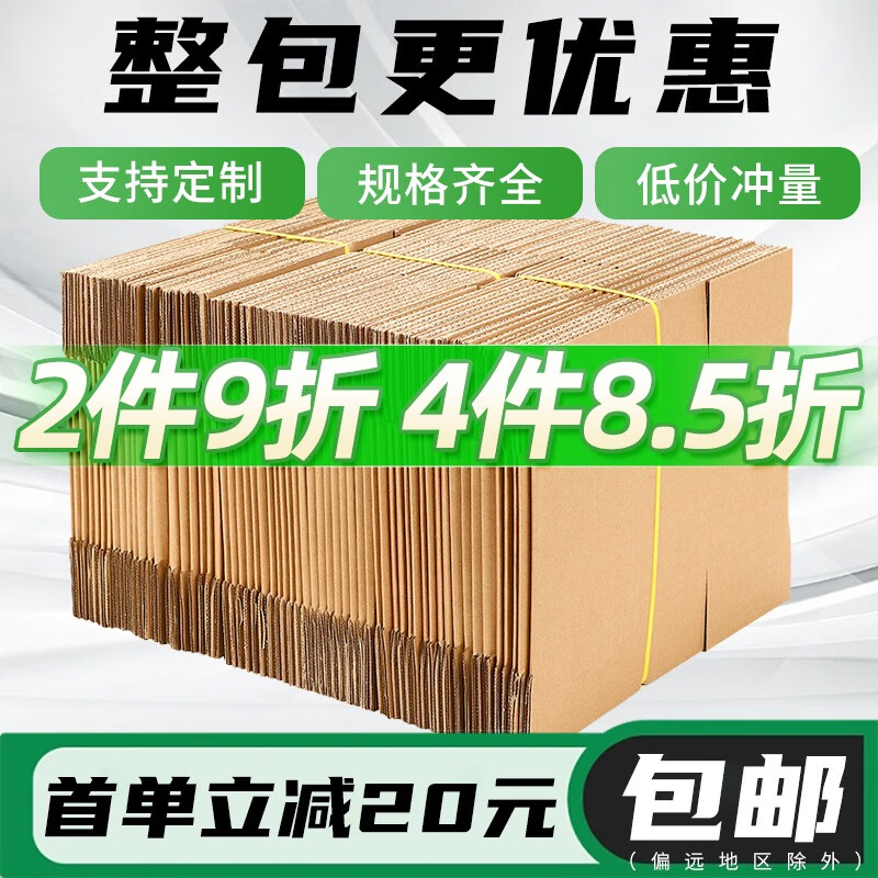 Ruipai kitchen carton express packaging logistics packaging box wholesale corrugated thickened cardboard box customization five-layer 5BB No. 11 (145mmx85mmx105mm) 400 pieces