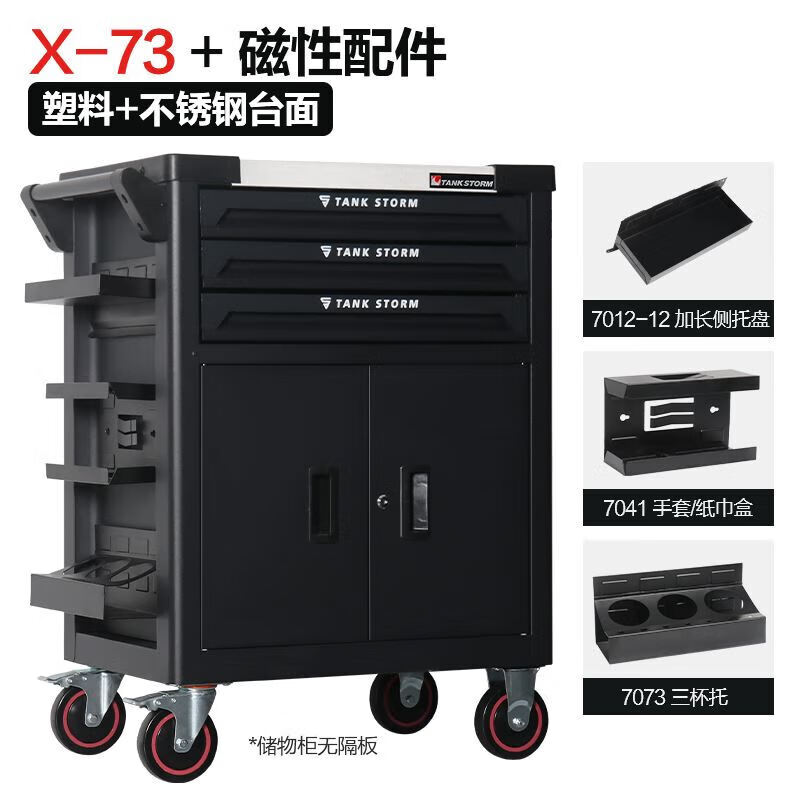 DEANG Heavy Tool Cart Workshop Tool Cabinet Storage Box Tool Box Auto Repair Metal Drawer Multi-Function Trolley X-73_Black Flagship Model + Magnetic Accessories