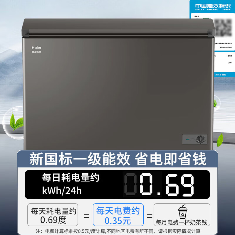 Haier Freezer 300 liters household 429/519 liters or more -35 degrees low temperature freezer commercial large capacity quick-frozen cell-grade freezer first-class energy efficiency without defrosting commander -35 degrees deep freezing upgraded inner tank 300 liters
