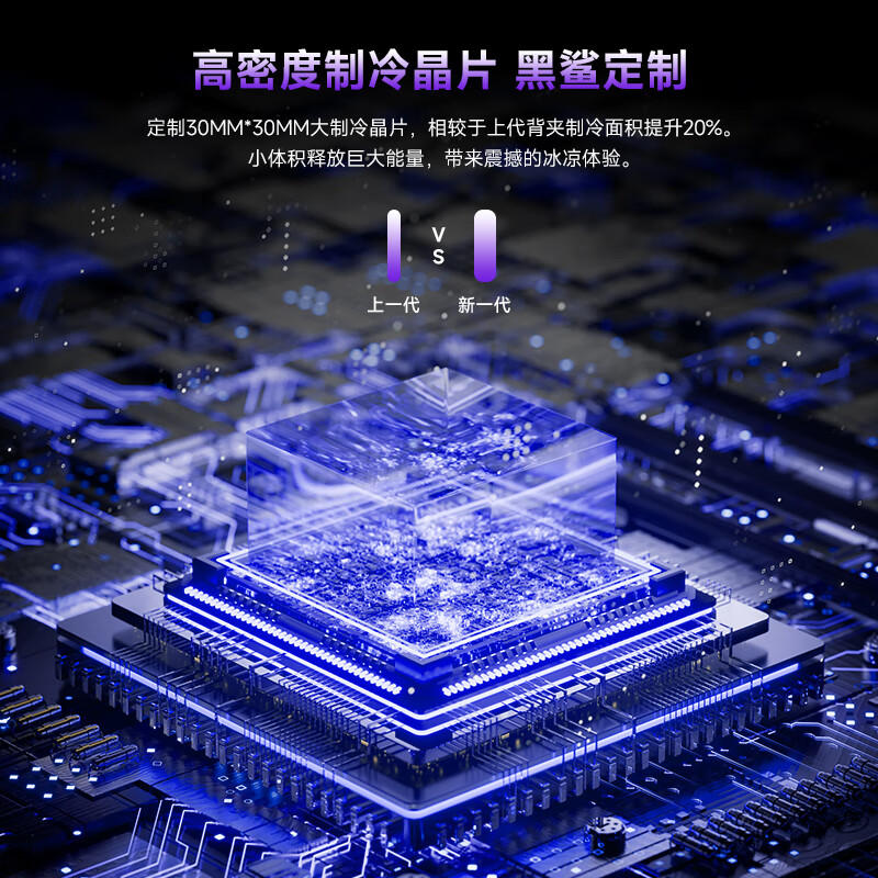 Black Shark 5Neo mobile phone radiator 15W high power single unit sudden temperature drop 32 Mobile live game cooling back clip suitable for Apple 17 OnePlus Meizu Red Magic Xiaomi IQOO