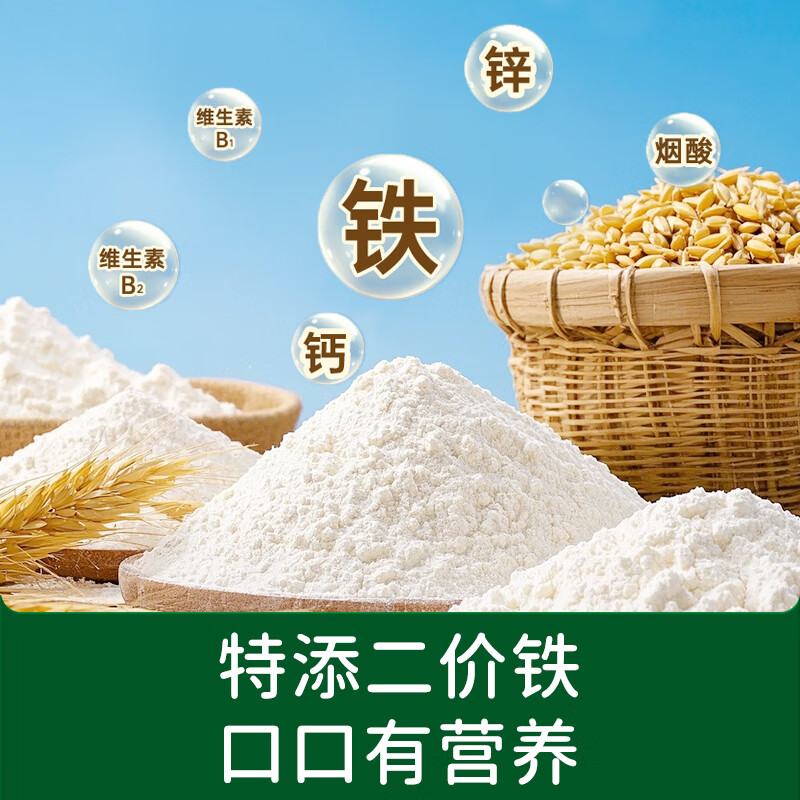 Biochi High Calcium Soft White Nutritional Low Gluten Flour 1000g Children's Homemade Food Complementary Cake Waffles Recipe for Infants and Young Children