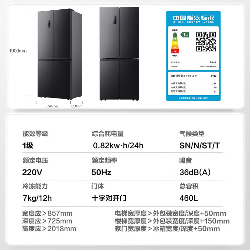 Rongsheng 460 liters cross-fold four-door refrigerator with separate dry and wet storage, air-cooled, frost-free, dual frequency conversion, dual cycle, first-level energy-saving, maternal and infant home, ultra-thin, large capacity, trade-in 460 liters, full space purification + separate wet and dry storage