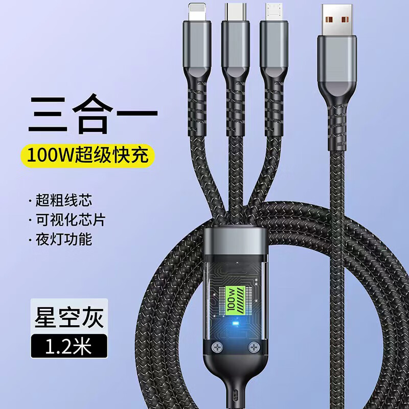 Beiyipin perspective chip 100w fast charging three-in-one data cable car one-to-three with light universal super flash charge suitable for Apple iPhone Huawei Android multi-function charger
