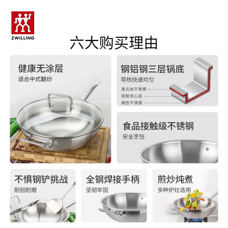 ZWILLING wok stainless steel uncoated wok gas stove induction cooker universal Classic II Chinese wok 30cm