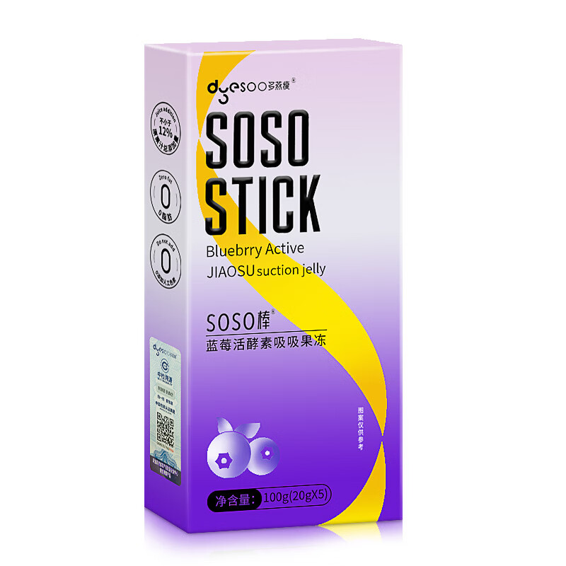 Duoyan Slim Soso Stick Enzyme Jelly Zheng Duoyan recommends live enzyme Hi Eat Xiaosu Classic Blueberry 5 boxes enhanced pack