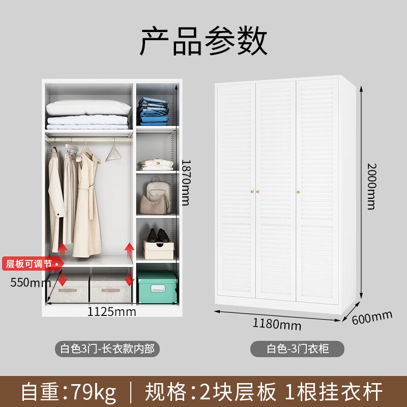 Fleish steel wardrobe French simple style bedroom wardrobe environmentally friendly formaldehyde-free storage cabinet household iron storage cabinet white 3-door long coat 1.18 meters wide