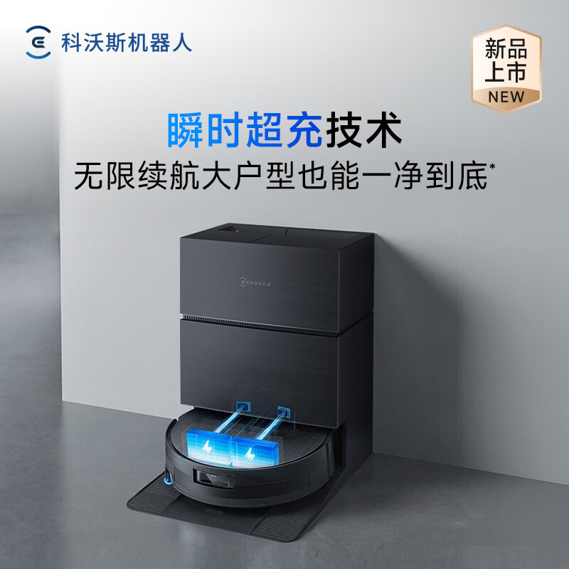 Ecovacs X11 sweeping robot, all-in-one sweeping and mopping automatic cleaning, fully automatic floor scrubber, smart home automatic water supply and drainage, guaranteed price service, water tank version