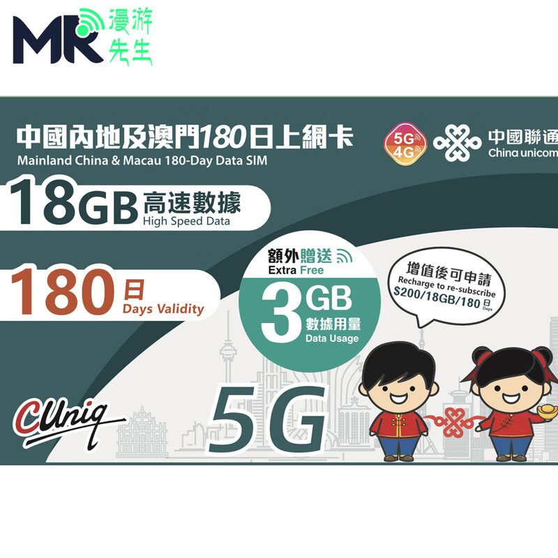 Special price China Unicom Greater China Mainland Hong Kong and Macau universal phone card mobile Internet card large data support eSIM China and Australia (no real name required, no call text messages) 30 days (total 17GB until used up) can be renewed