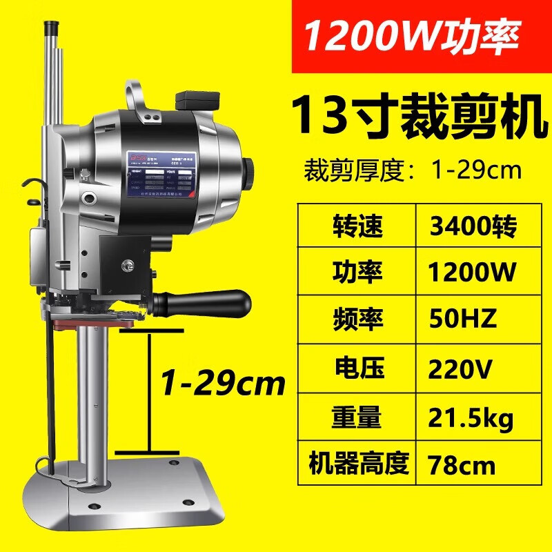 Fengxi Baishixing vertical straight knife electric cutting machine cutting cloth cutting machine clothing leather paper electric scissors 6-inch classic 1000W