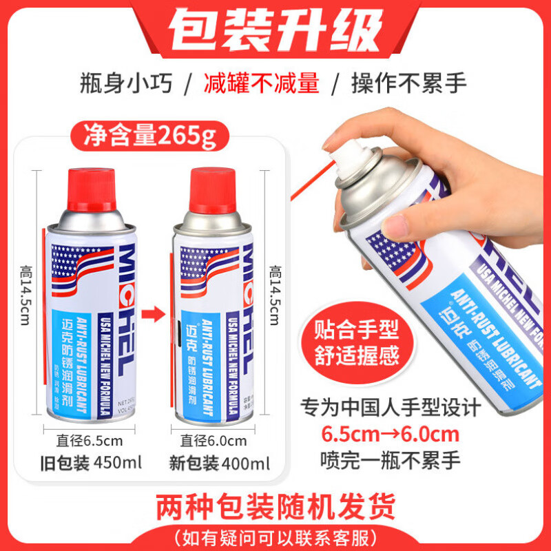 Mike's anti-door squeak lubrication, throttle shaft hinge, household agent, anti-theft door lock, special door and window seam hinge, abnormal noise elimination machine, 1 bottle of 110ml anti-rust lubricant, long nozzle for refueling
