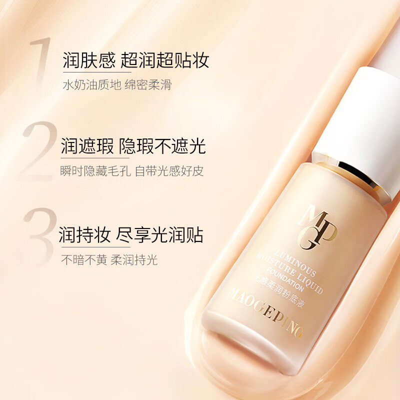 Maoge Pingshui Cream Foundation M800 White Color 10ml Trial Concealer Long-lasting Waterproof New Year's Gift for Girlfriend