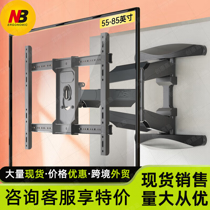 NB (ERGONOMIC) NBP4 TV bracket telescopic rotating P65 TV wall bracket SP5 Jingdian P6 40-75 inches load-bearing 45.5kg