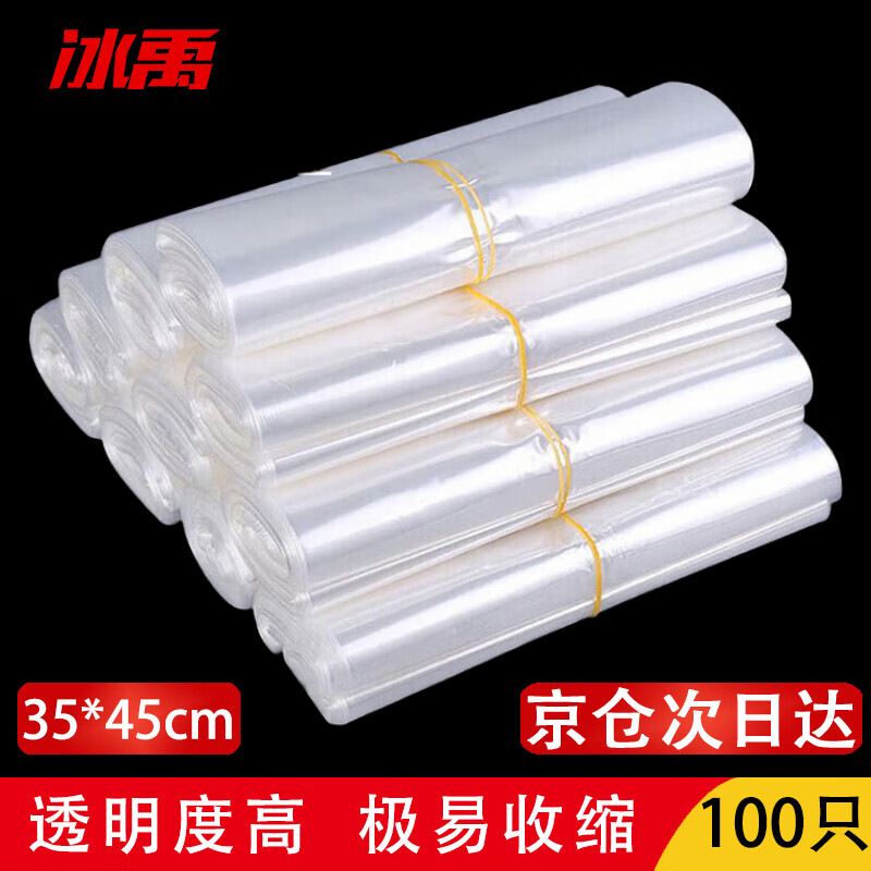 Bingyu heat shrinkable bags 100 pieces POF heat shrinkable film plastic bag heating shrinkable film packaging film 35*45cm BYyn-129