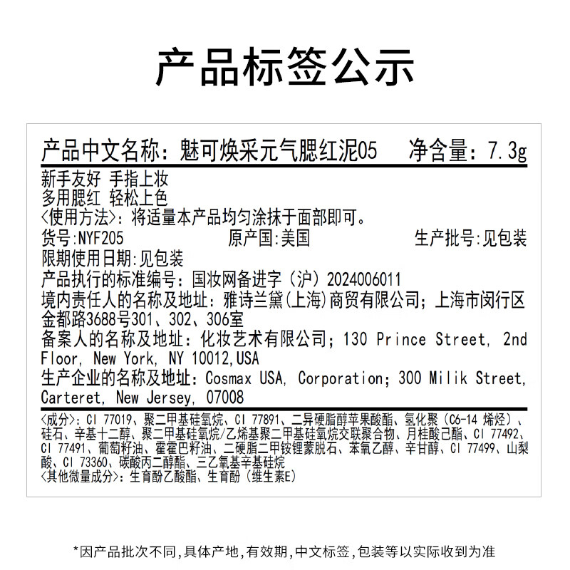 M.A.C Mei Ke Vitality Bounce Blush Mud #獩素, light and translucent, easy to blend, Valentine’s Day and New Year’s gift