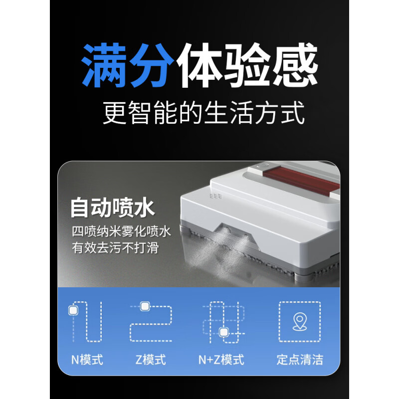 BMOI Xiaomi machine Ml is suitable for intelligent window cleaning robot, electric glass cleaner, fully automatic household window cleaning artifact, special window treasure for high-rise windows, top version, automatic frequency conversion compensation + no dead ends + APP + intelligent planning depth
