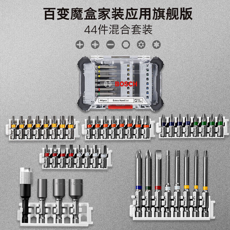 Bosch Variety Magic Box Screwdriver Bit Sleeve Drill Bit Tool Accessories Storage Box Set Variety Magic Box 45-piece set | go 3 good partner