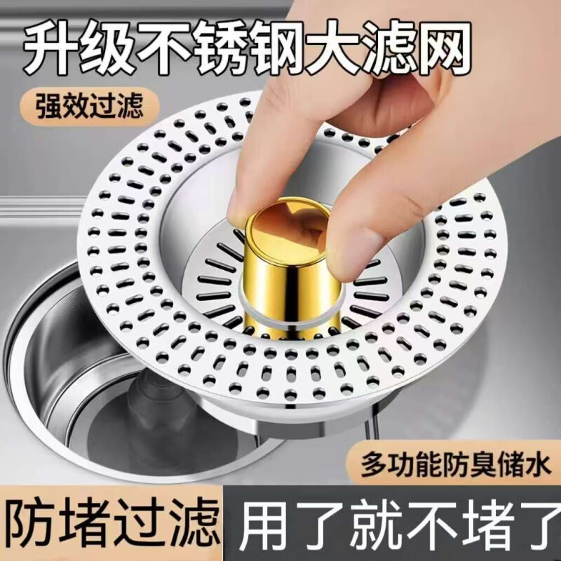 Zhizhou sink leak plug sink universal sink pop-up core drainer stainless steel large filter model