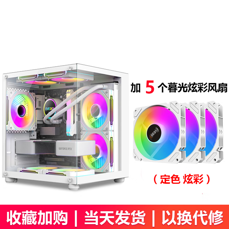 Panoramic room MINI PRO computer case desktop case ATX sea view room supports 360 240 water-cooled luxury case panoramic room MINI white + 5 colorful fans