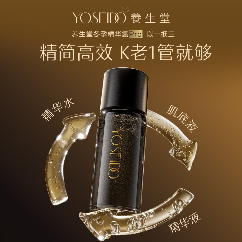 Yangshengtang White Birch Winter Pregnancy Essence (Muscle Source Age Control) II Gold Limited Edition Gift Box Firming and Anti-wrinkle K-Age New Year Gift