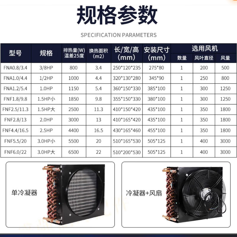 Keweili refrigerator freezer equipment air conditioning cold storage ice machine air-cooled universal fin condenser 10HP double air outlet 1360*220*730mm