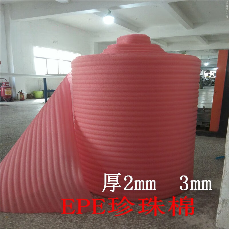 EPE pearl cotton board shock-proof filled bubble pad red anti-static foam cotton packaging film 50cm wide 20mm thick 15 meters long 50cm wide