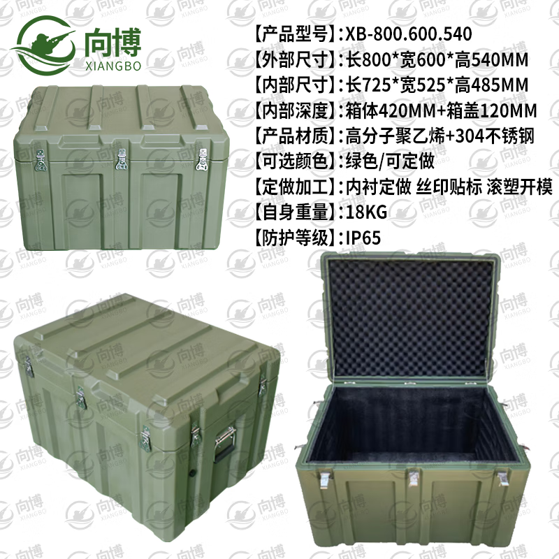 Xiangbo rotational molding box 800*600*540mm XTC storage and transportation box equipment material box instrument equipment box 25 new