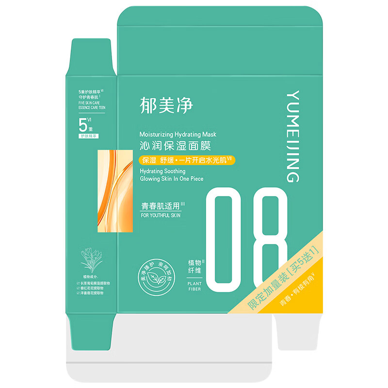 Yumeijing Qinrun Moisturizing Mask 25g*6 pieces Youth Moisturizing Mask hydrating, nourishing and soothing adolescent Valentine's Day