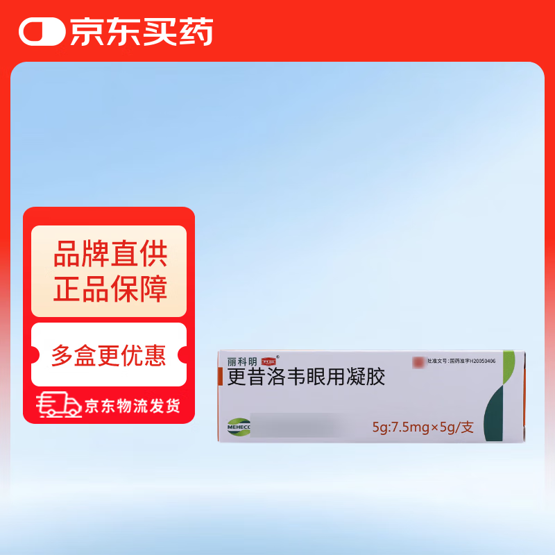 Licomin Ganciclovir Eye Gel 5g 7.5mg/box