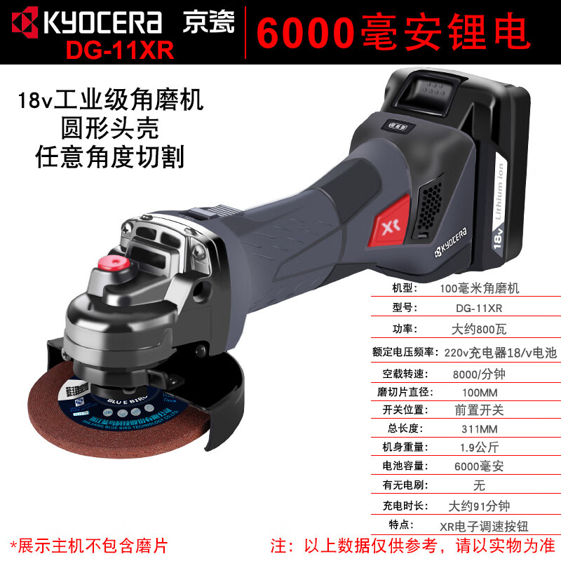 KYOCERA Ryobi 100 industrial angle grinder hand grinder hand grinder small multi-function cutting machine 18V brushless rechargeable angle grinder