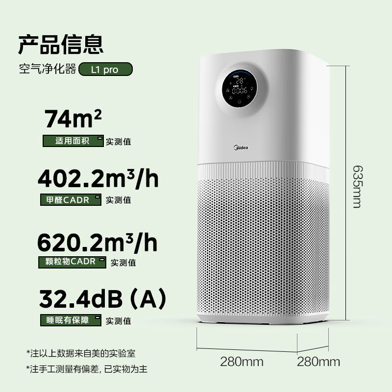 Midea maternal and child certification formaldehyde digital display air purifier rhinitis household formaldehyde removal smoke and odor allergen air purifier Forest Home L1pro