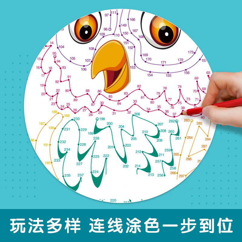 Magic Connection Beginner's Edition Children's concentration training connect-dot drawing, eye and brain challenge, exercise pen control ability to improve concentration, imagination and creativity Baby's digital connection enlightenment painting children's educational connection picture book