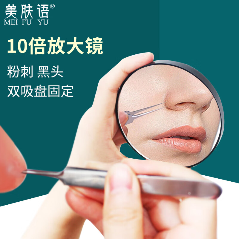 Skin Beauty Makeup Mirror 10x Acne Needle Magnifying Mirror Acne Needle Suction Cup Beauty Mirror Acne Pores Blackhead Removal MF8753