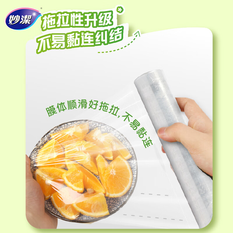 Miaojie Knife-free plastic wrap combination, small size 50 meters * 2 boxes, point-breaking cutting line, suitable for food-grade refrigerators and microwaves