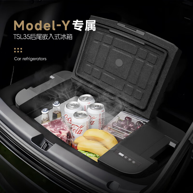 Ice Tiger Tesla Model Y dedicated Ice Tiger car refrigerator compression mechanism refrigeration and freezing embedded installation-free 35L