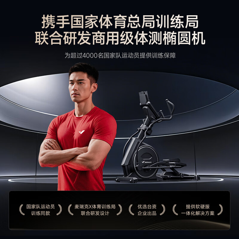MERACH Elliptical Machine Home Intelligent Space Walk Commercial Gym Sports Equipment Kunlun M7 MR-E28B1