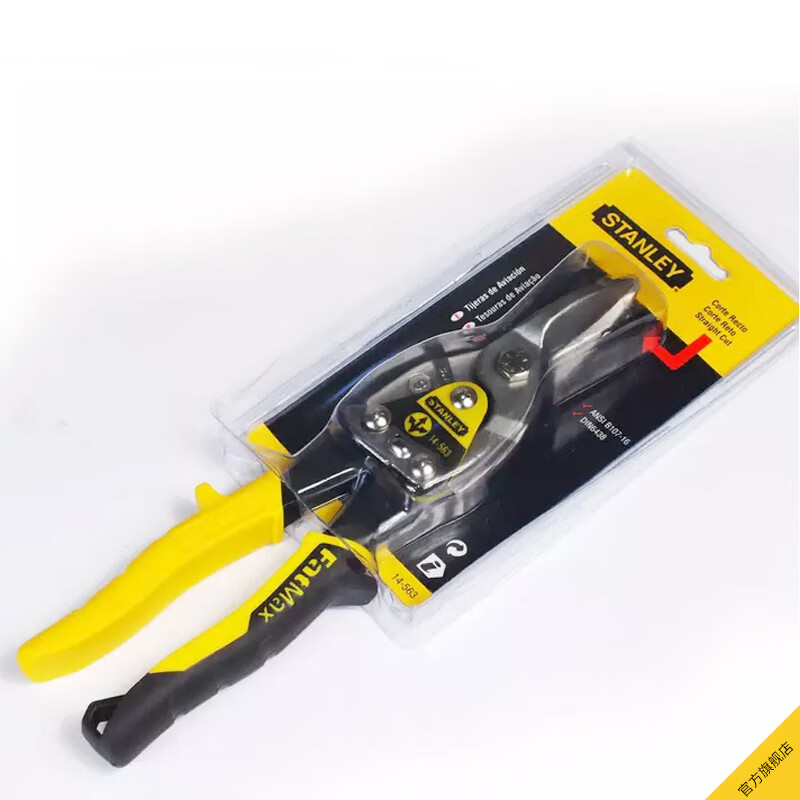 Stanley (STANLEY) iron sheet scissors aviation scissors industrial keel aluminum buckle plate stainless steel special scissors high hardness right elbow aviation scissors 10__14-562-22