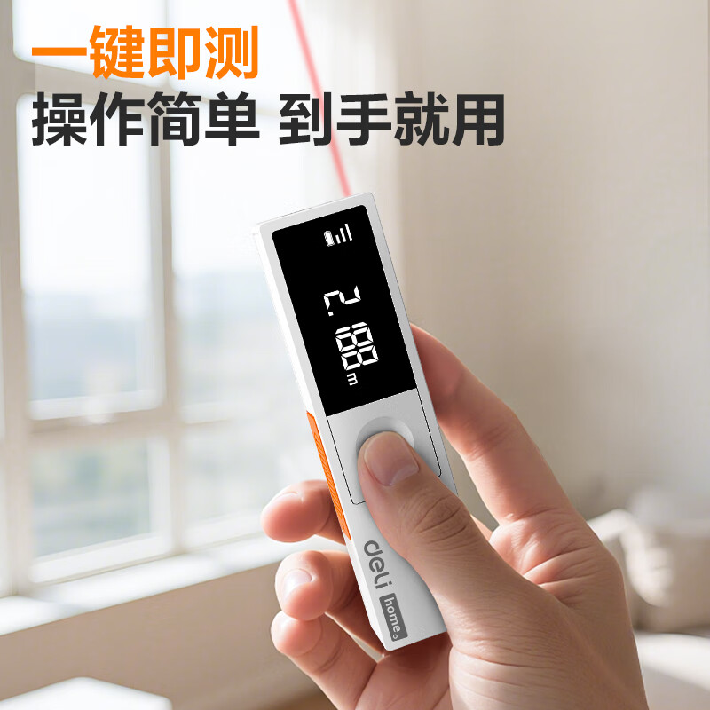 Deli mini laser rangefinder 40m stylus function handheld laser high-precision electronic ruler infrared room measuring instrument