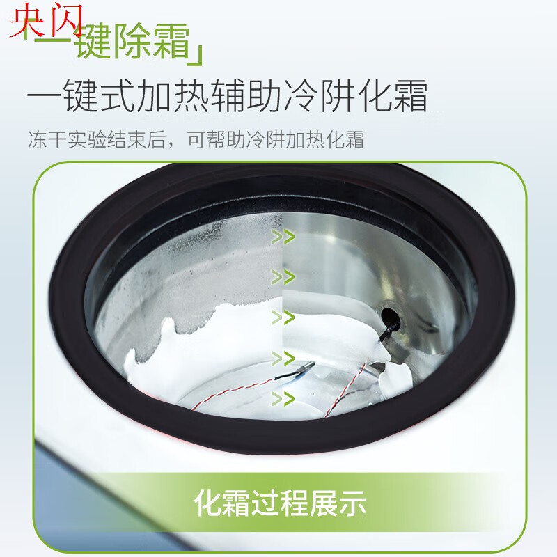 Yue Changsheng Vacuum Freeze Dryer Laboratory Food Soil Fruit and Vegetable Digital Display Vertical Freeze Drying Machine Professional Customer Service Consultation Price Better丨Selection Quotation