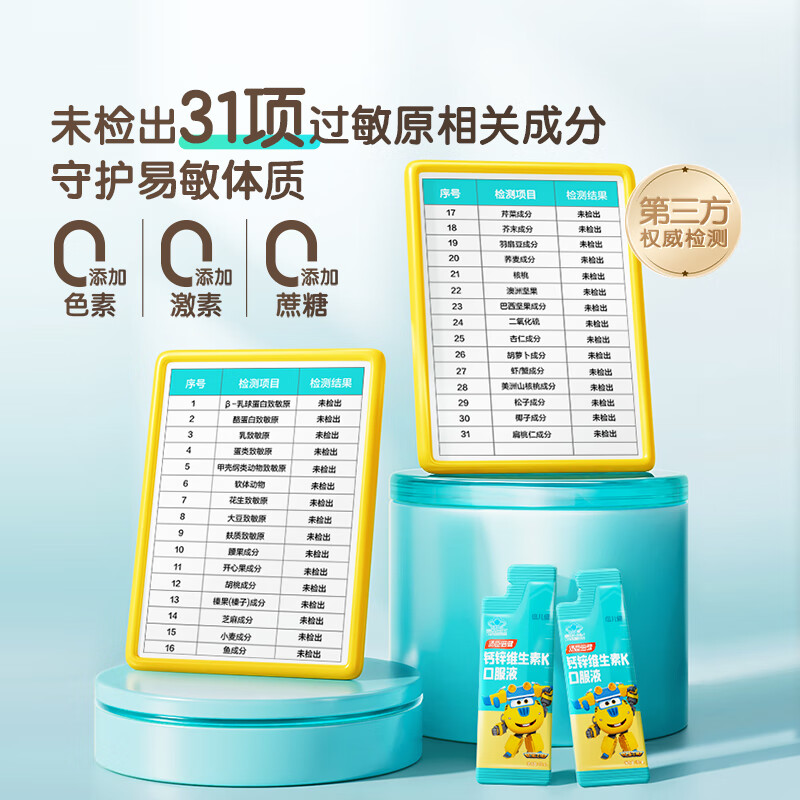 Tomson By-Health Children's Liquid Calcium 15ml*30 bags + DHA algae oil 60 capsules