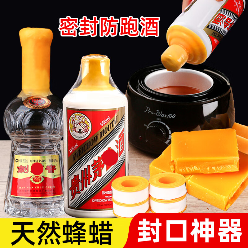 Yusen Yisheng wine wax beeswax special bottle sealing red wine bottle white wine jar sealing wax set jar mouth wine jar sealing beeswax 500g + 18mm wide raw material belt 4 pieces